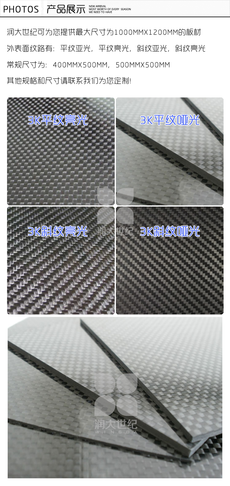 4.5mm斜紋亞光碳纖維板，碳素纖維板材，碳纖維片產(chǎn)品展示,碳纖維板,碳素纖維板,碳纖維板材