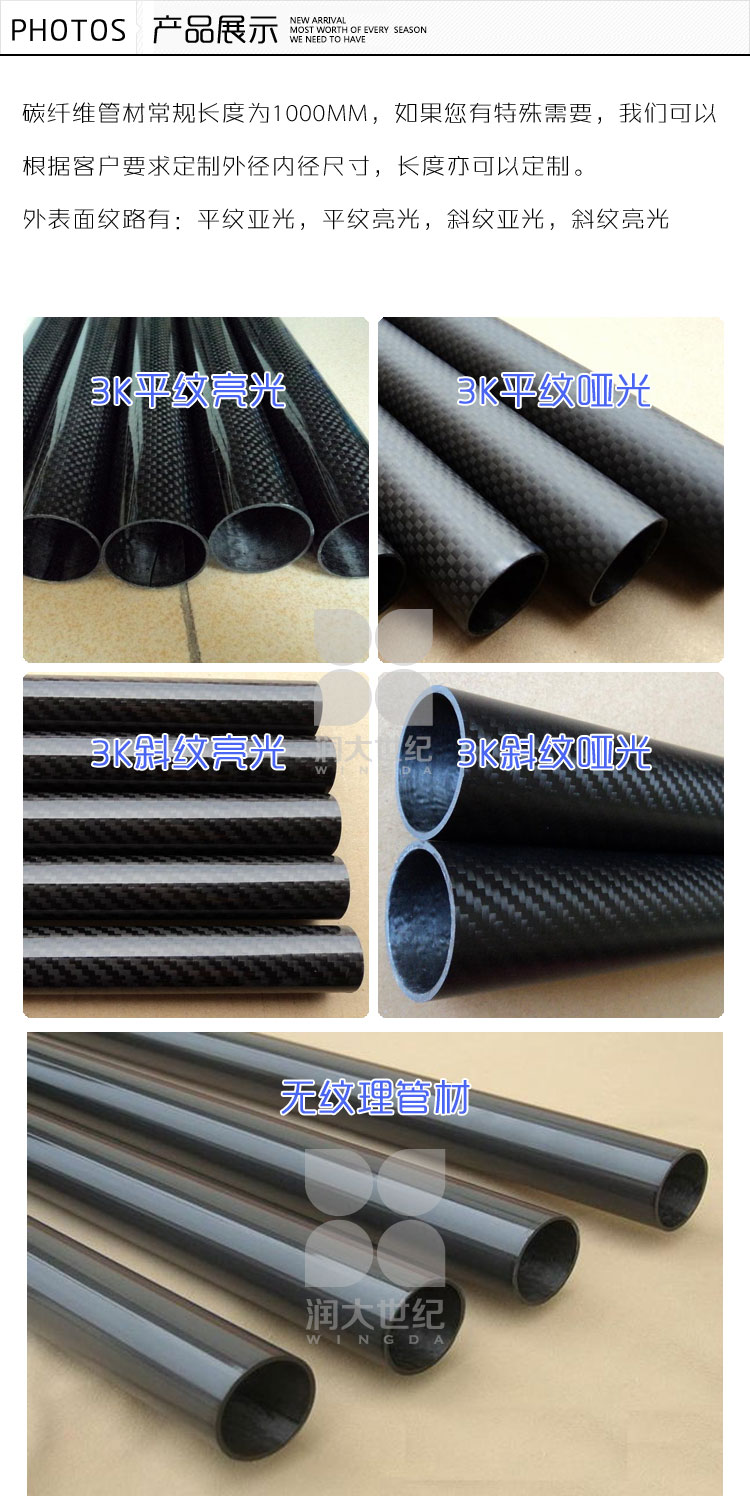 碳纖維圓管，碳纖維方管，碳纖維管材成型產(chǎn)品展示
